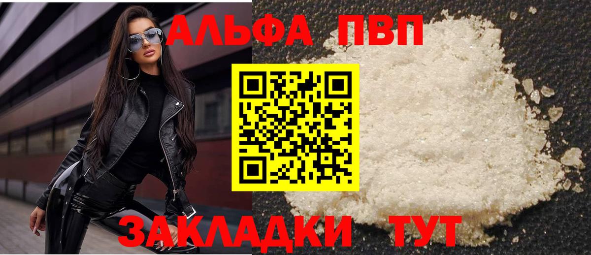 A PVP СК КРИС  Альфа ПВП кристаллы  Alfa_PVP  Кувандык  Вход с VPN  Альфа ПВП VHQ 