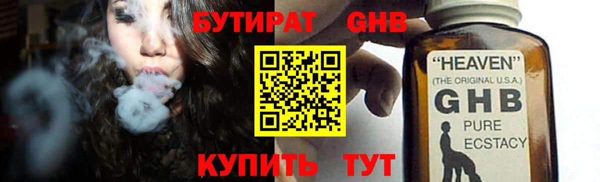 Бутират оксана Кувандык