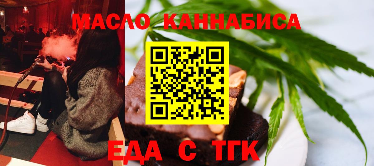 Cannafood конопля Кувандык
