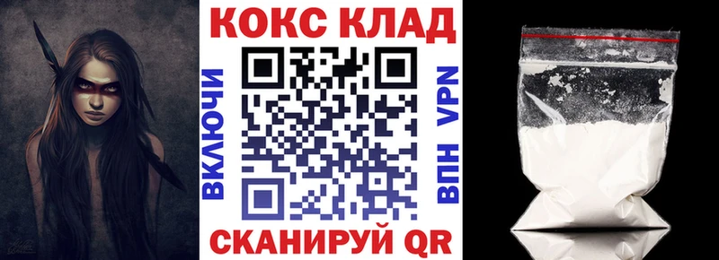 КОКАИН Колумбийский  MEGA ССЫЛКА  Кувандык 