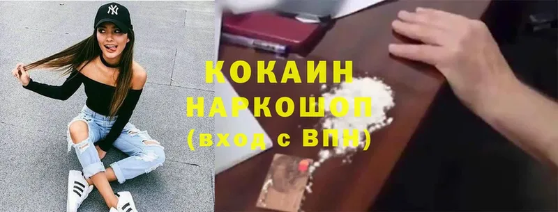 Cocaine 97% Кувандык