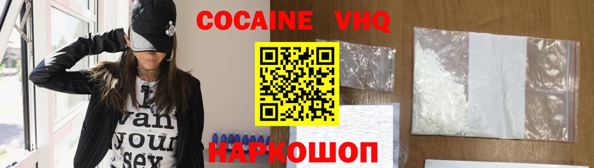 COCAIN FishScale  Вход с VPN  Кувандык  КОКАИН 99% 