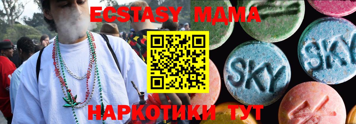 Экстази 280 MDMA  Вход с VPN  Ecstasy  Экстази 280 MDMA  Кувандык 