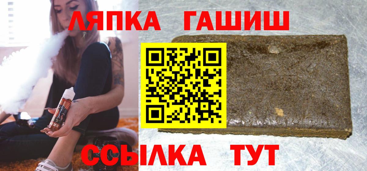 ГАШ Cannabis  ГАШИШ  ГАШ hashish  Кувандык  Вход с VPN 