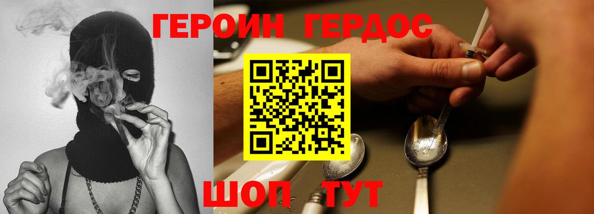 ГЕРОИН  Вход с VPN  Кувандык  ГЕРОИН афганец 