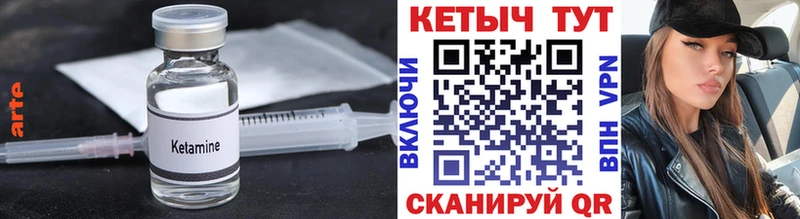 Кетамин ketamine  купить закладку  Кувандык 