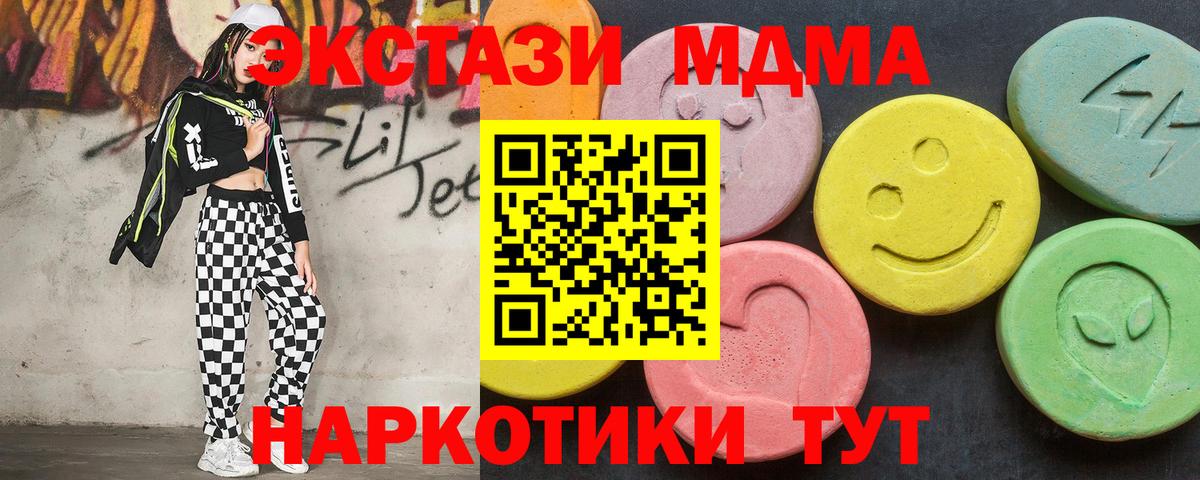МДМА кристаллы  MDMA кристаллы  Кувандык  Вход с VPN 