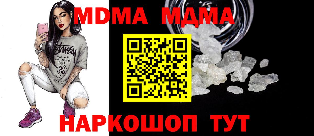 МДМА crystal Кувандык