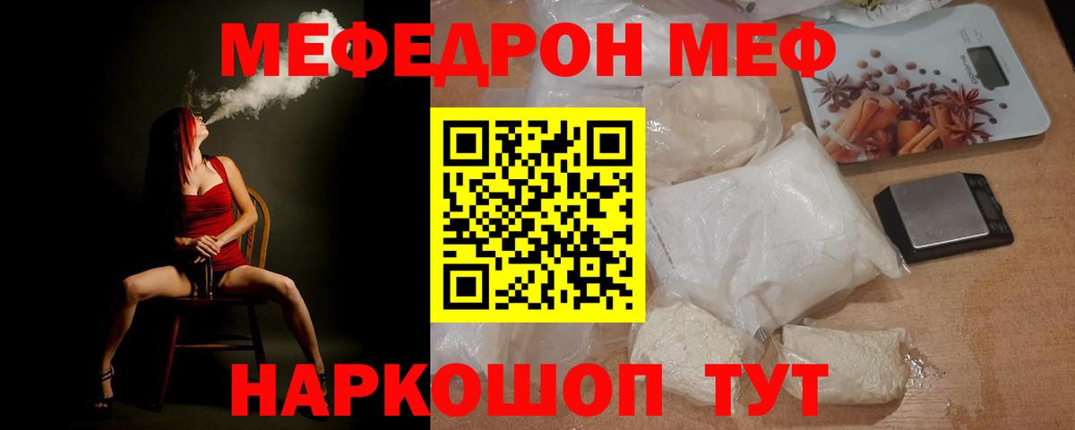 Мефедрон мука Кувандык