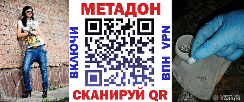 МЕТАДОН кристалл  купить   kraken как войти  Кувандык 