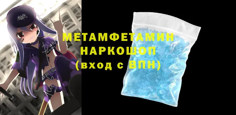 купить наркотики цена  Кувандык  мега маркетплейс  Первитин витя 