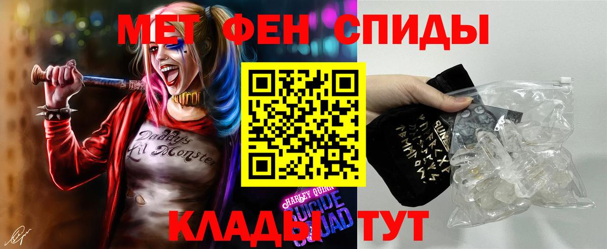 МЕТАМФЕТАМИН витя Кувандык